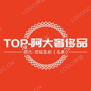 Telegram profile photo for 手表🔥🔥顶级复刻手表(可货到付款)🔥🔥