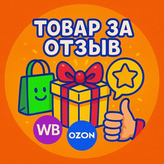 Telegram profile photo for Пиратов Кэшбэк | Товары за отзыв