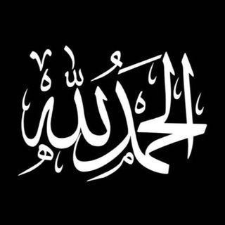 Telegram profile photo for يقين🌱🤍