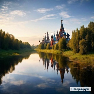 Telegram profile photo for Поездки по России