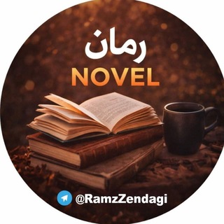Telegram profile photo for داستان سرا Dastan Sara