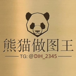 Telegram profile photo for p图-USDT-网银转账-P图软件-转账生成-2345看图王官方授权