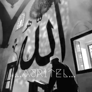 Telegram profile photo for آيـة | ورتـل القرآن