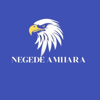 Telegram profile photo for NEGEDE AMHARA - ነገደ አምሃራ