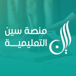 Telegram profile photo for الرخصه المهنيه | سين