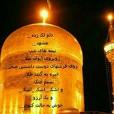 Telegram profile photo for دبستان پسرانه امام رضا ( ع)