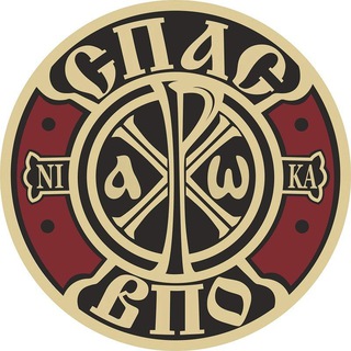 Telegram profile photo for ВПО "СПАС"