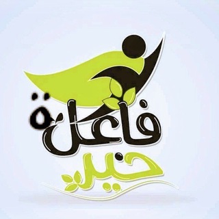 Telegram profile photo for روابط المساعدات