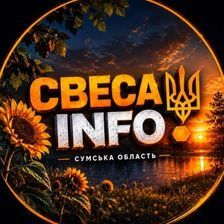Telegram profile photo for Свеса△INFО
