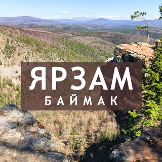 Telegram profile photo for Помощь | Баймакские события