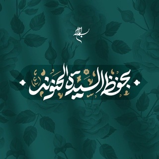 Telegram profile photo for كُرمىٰ لعينّك