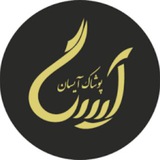 Telegram profile photo for پوشاک،لباس زیر،آرایشی آیسان دریانی