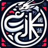 Telegram profile photo for 「 CJK · ACADEMY 」