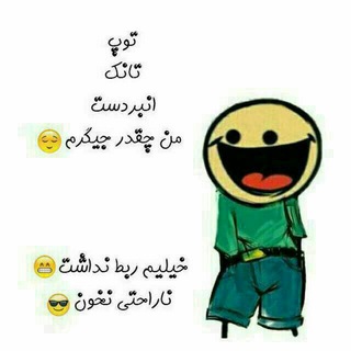 Telegram profile photo for (کانال جک گیف خنده دار)