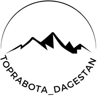 Telegram profile photo for РАБОТА ДАГЕСТАН
