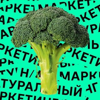 Telegram profile photo for натуральный маркетинг