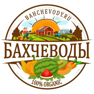 Telegram profile photo for 🍉БАХЧЕВОДЫ🚜️️️