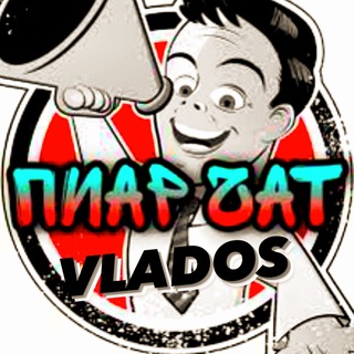 Telegram group profile photo for ♻️ПИАР ЧАТ♻️ GRAM / рдно / рк / ролки