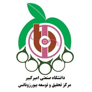 Telegram profile photo for کلینیک بیورزونانس دانشگاه امیر کبیر