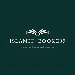 Telegram profile photo for Исламские книги