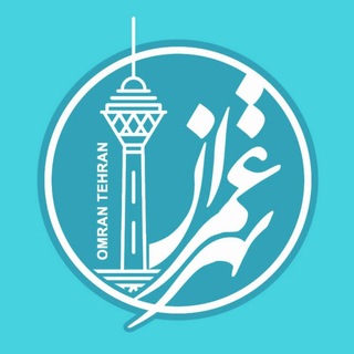 Telegram profile photo for عمران تهران