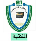 Telegram profile photo for مكتبة اللجنة العلمية للدفعة السابعة|USF| chat