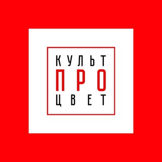 Telegram profile photo for «КультПроЦвет» | Крым