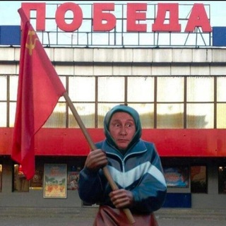 Telegram profile photo for СверхдеРжавчина