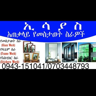 Telegram profile photo for ግጥም በእዩ አንደበት