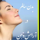 Telegram profile photo for سلامتی