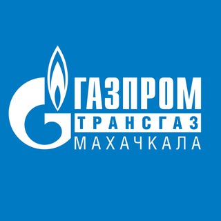 Telegram profile photo for Газпром трансгаз Махачкала