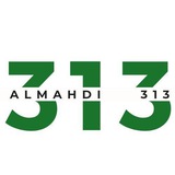 Telegram profile photo for المهدی313 ( آرشیو لایوها و کلیپها )