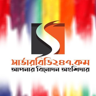 Telegram profile photo for SERVERBD247 Official - News Updates