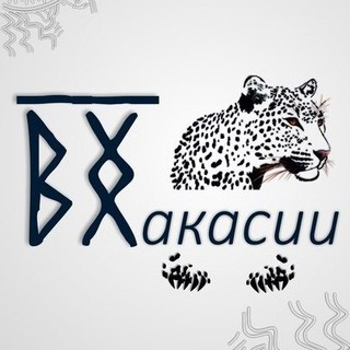 Telegram profile photo for ВХакасии