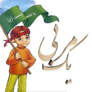 Telegram profile photo for کانال تربیتی یک مربی