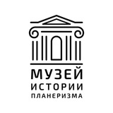 Telegram profile photo for Музей Истории Планеризма