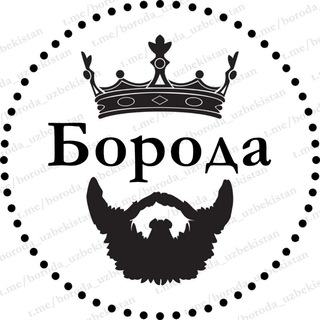 Telegram profile photo for БОРОДА 👈