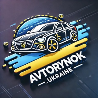 Telegram profile photo for Авторинок Україна