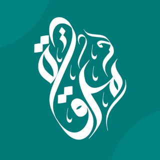 Telegram profile photo for مرقاة