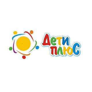 Telegram profile photo for Детский центр "Дети плюс"