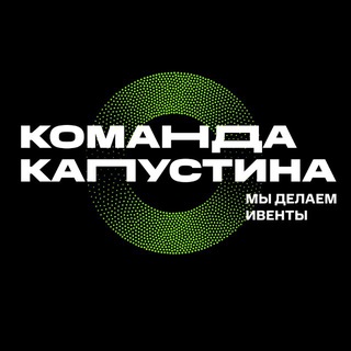 Telegram profile photo for Команда Капустина в TГ