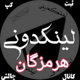 Telegram profile photo for 🌸لینکدونی رایگان🌸