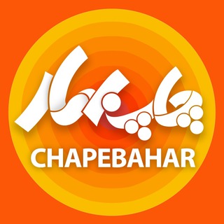 Telegram profile photo for چاپ بهار | چاپ مگنت ، تابلو عشق ، عکس