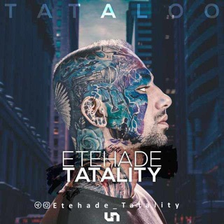 Telegram profile photo for Tataloo Archive | تتلو آرشیو