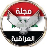 Telegram profile photo for مجلة الطائر العراقية