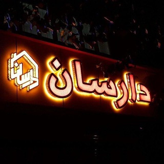 Telegram profile photo for Darsun Decor