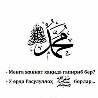 Telegram group profile photo for Rasululloh S. A.V ummatlarimiz