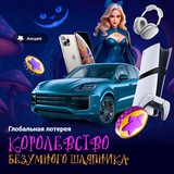 Telegram profile photo for где искать бездепозитный бонус рубли 2025
