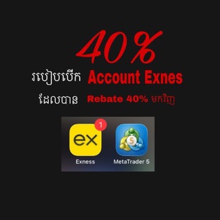Telegram profile photo for របៀប បង្កើតបាន Rebate 40%
