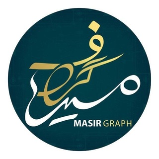 Telegram profile photo for مسیر گراف